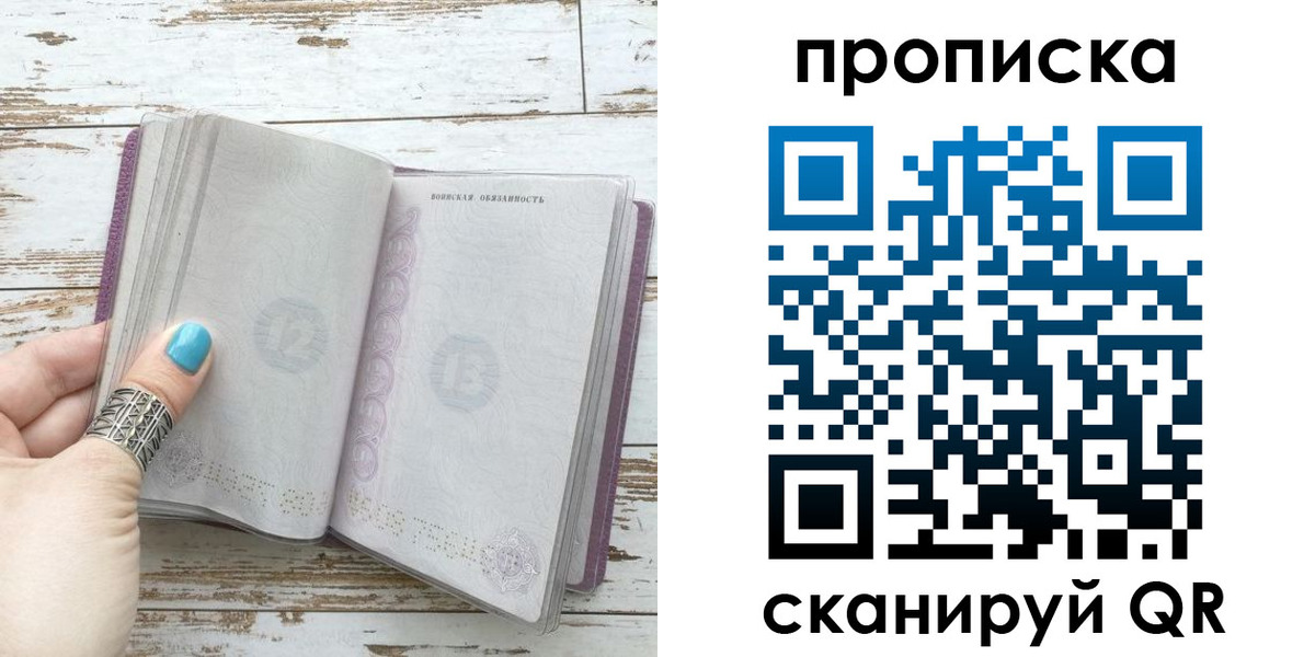 где прописаться в Зернограде