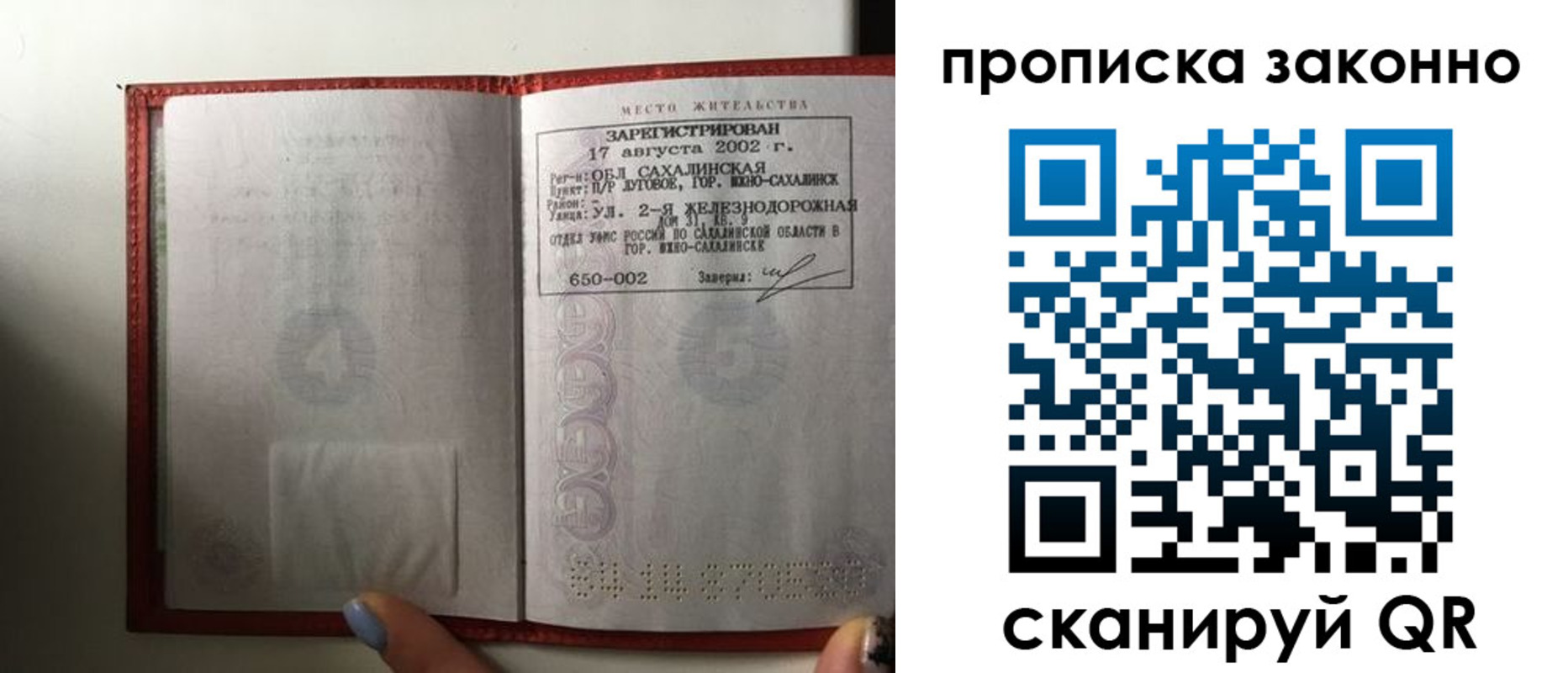 временная регистрация поиск в Зернограде